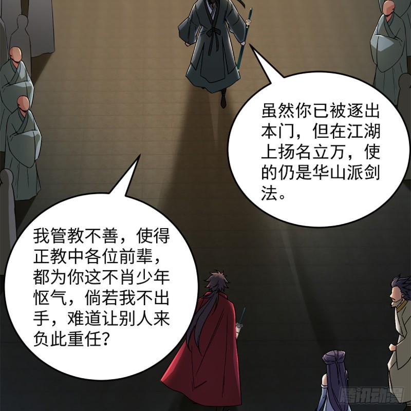 笑傲江湖韩漫全集-第二百四十五话 今晚我们说相声无删减无遮挡章节图片 