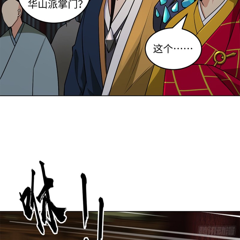 笑傲江湖韩漫全集-第二百四十五话 今晚我们说相声无删减无遮挡章节图片 