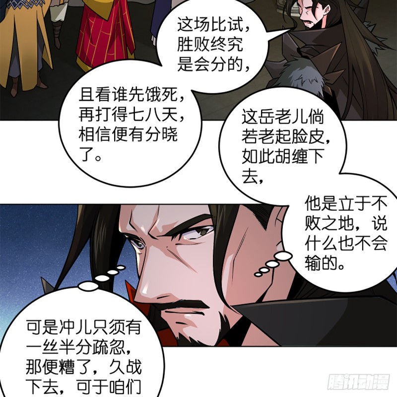 笑傲江湖韩漫全集-第二百四十五话 今晚我们说相声无删减无遮挡章节图片 