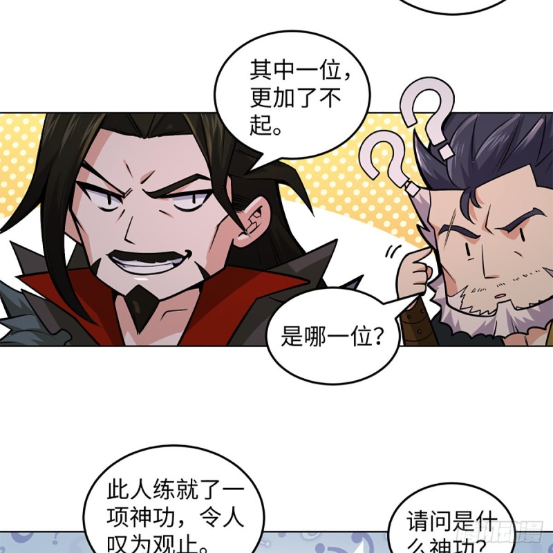 笑傲江湖韩漫全集-第二百四十五话 今晚我们说相声无删减无遮挡章节图片 