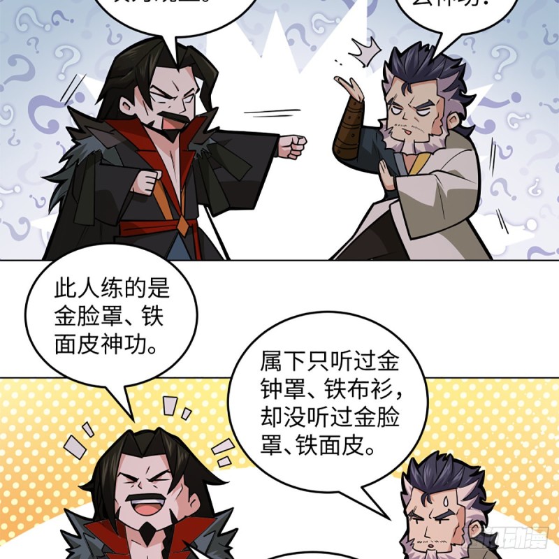 笑傲江湖韩漫全集-第二百四十五话 今晚我们说相声无删减无遮挡章节图片 