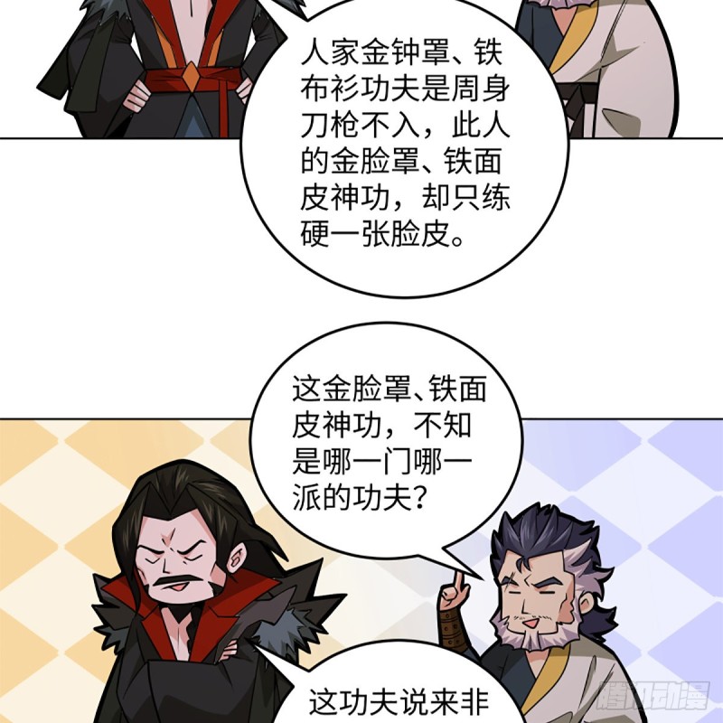 笑傲江湖韩漫全集-第二百四十五话 今晚我们说相声无删减无遮挡章节图片 