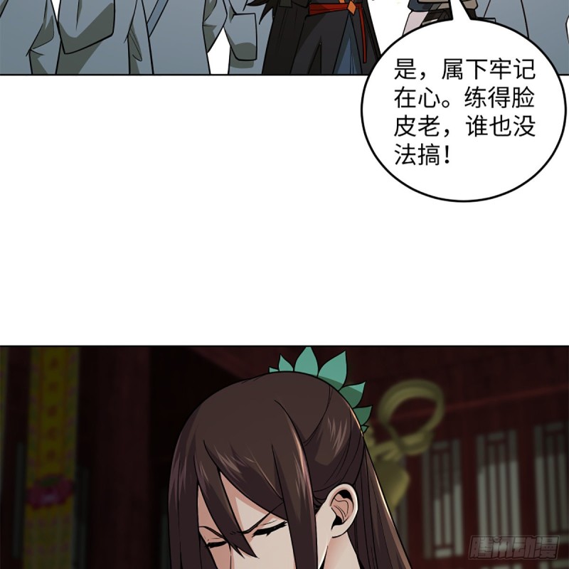笑傲江湖韩漫全集-第二百四十五话 今晚我们说相声无删减无遮挡章节图片 