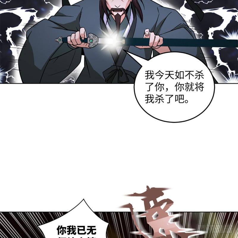 笑傲江湖韩漫全集-第二百四十五话 今晚我们说相声无删减无遮挡章节图片 