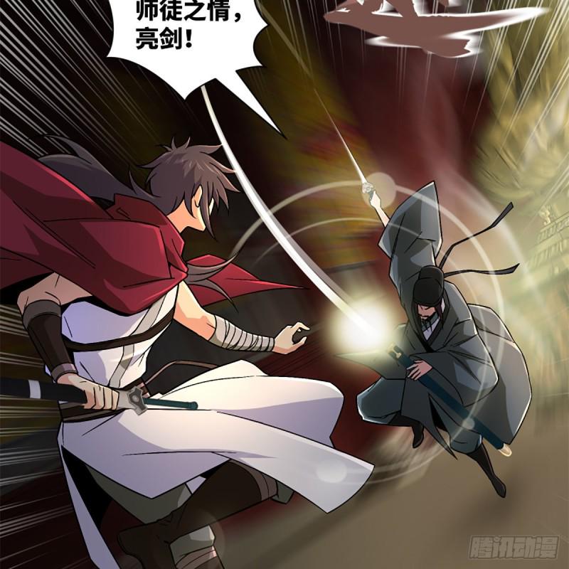 笑傲江湖韩漫全集-第二百四十五话 今晚我们说相声无删减无遮挡章节图片 