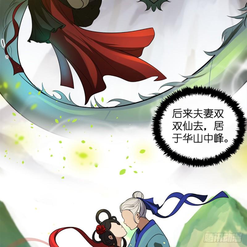 笑傲江湖韩漫全集-第二百四十六话 弄玉吹箫？无删减无遮挡章节图片 