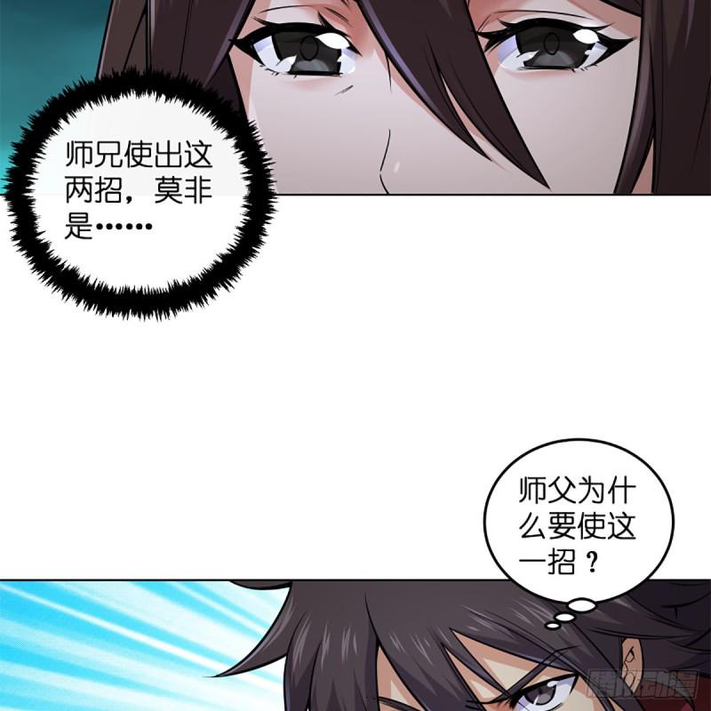笑傲江湖韩漫全集-第二百四十六话 弄玉吹箫？无删减无遮挡章节图片 