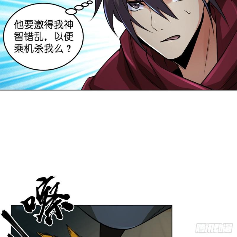 笑傲江湖韩漫全集-第二百四十六话 弄玉吹箫？无删减无遮挡章节图片 