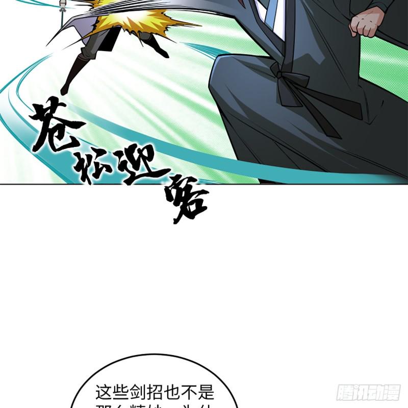 笑傲江湖韩漫全集-第二百四十六话 弄玉吹箫？无删减无遮挡章节图片 