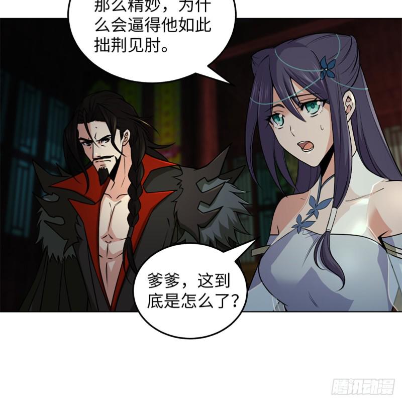 笑傲江湖韩漫全集-第二百四十六话 弄玉吹箫？无删减无遮挡章节图片 