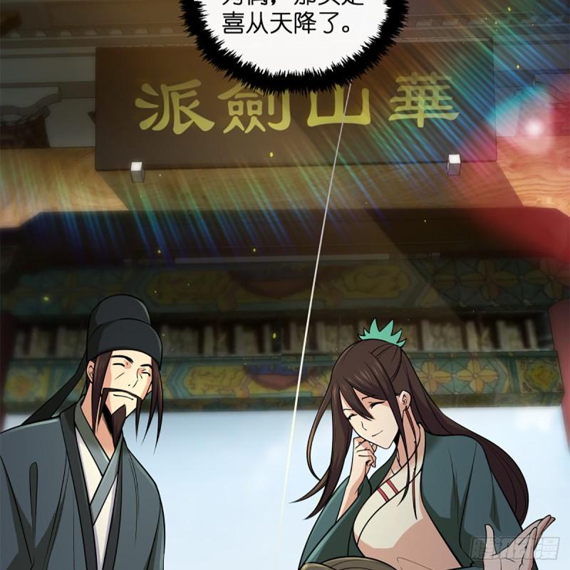 笑傲江湖韩漫全集-第二百四十六话 弄玉吹箫？无删减无遮挡章节图片 