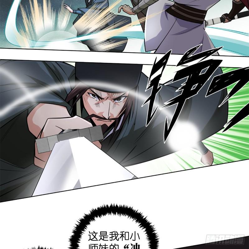 笑傲江湖韩漫全集-第二百四十六话 弄玉吹箫？无删减无遮挡章节图片 