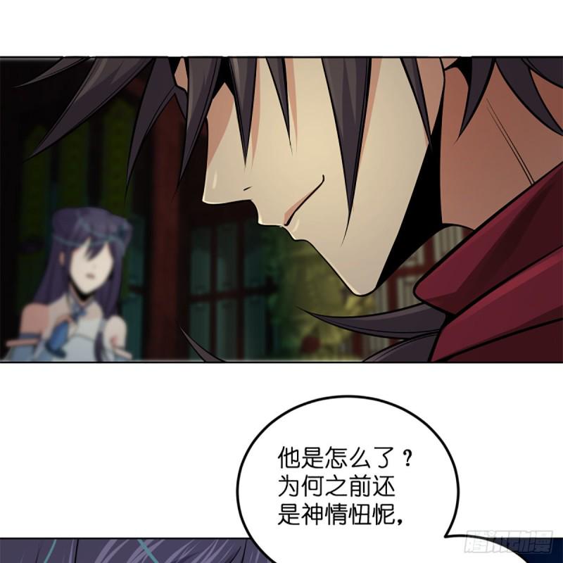 笑傲江湖韩漫全集-第二百四十六话 弄玉吹箫？无删减无遮挡章节图片 