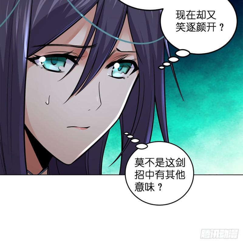 笑傲江湖韩漫全集-第二百四十六话 弄玉吹箫？无删减无遮挡章节图片 