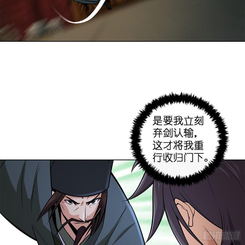 笑傲江湖韩漫全集-第二百四十六话 弄玉吹箫？无删减无遮挡章节图片 