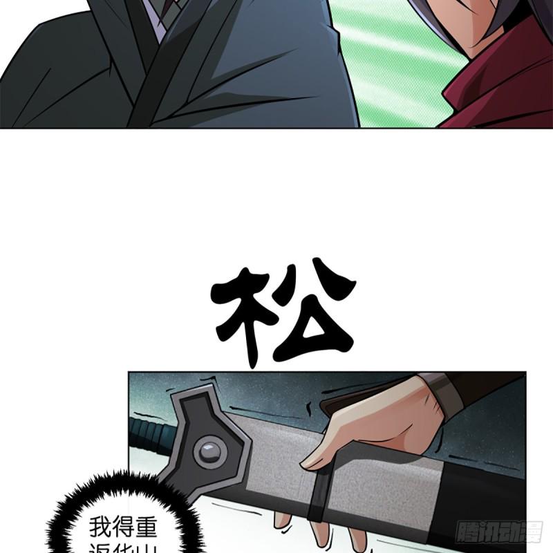 笑傲江湖韩漫全集-第二百四十六话 弄玉吹箫？无删减无遮挡章节图片 