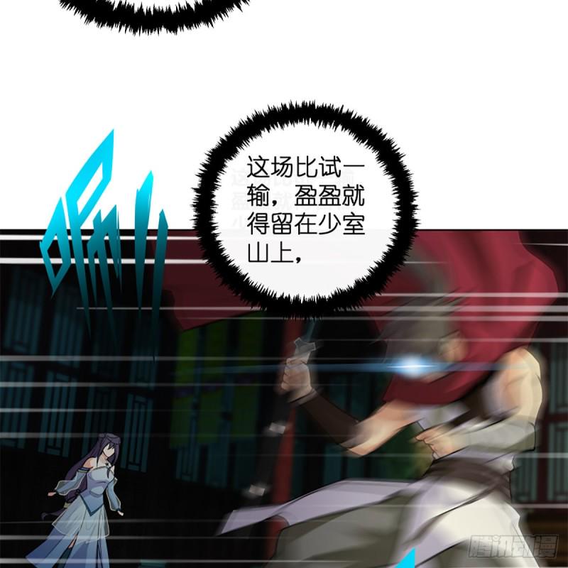 笑傲江湖韩漫全集-第二百四十六话 弄玉吹箫？无删减无遮挡章节图片 