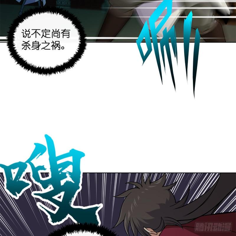 笑傲江湖韩漫全集-第二百四十六话 弄玉吹箫？无删减无遮挡章节图片 