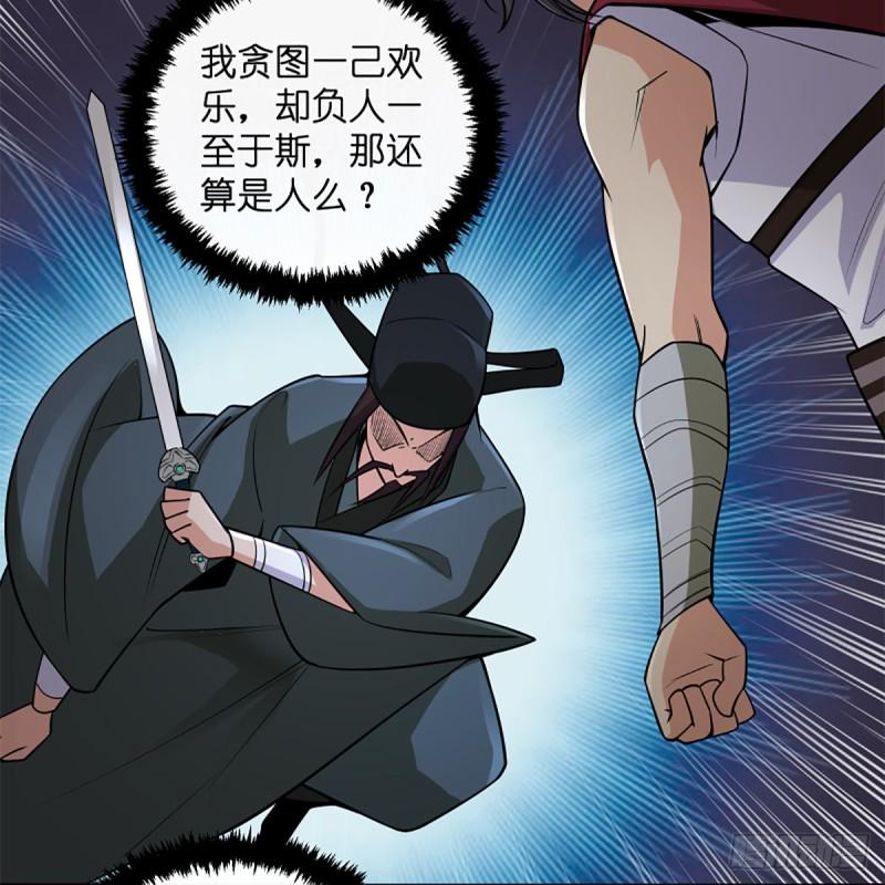 笑傲江湖韩漫全集-第二百四十六话 弄玉吹箫？无删减无遮挡章节图片 