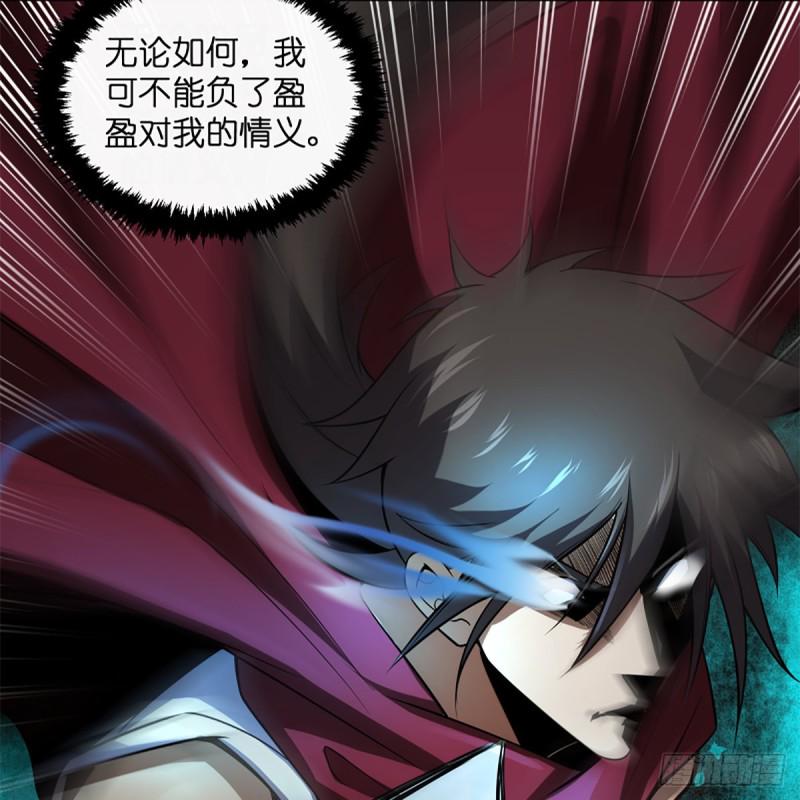 笑傲江湖韩漫全集-第二百四十六话 弄玉吹箫？无删减无遮挡章节图片 