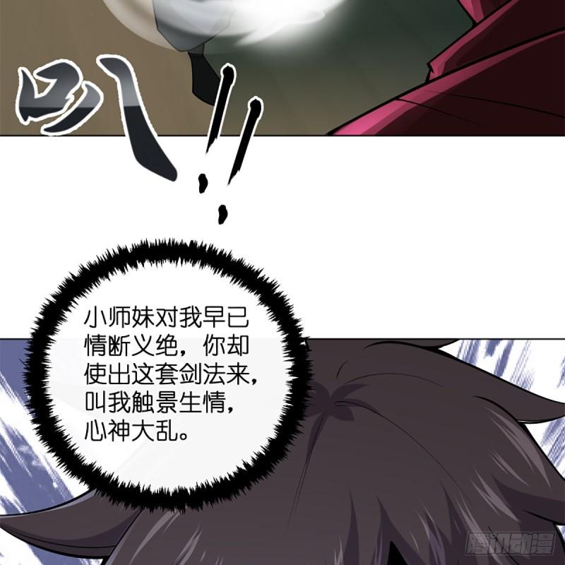笑傲江湖韩漫全集-第二百四十六话 弄玉吹箫？无删减无遮挡章节图片 