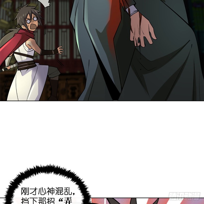 笑傲江湖韩漫全集-第二百四十六话 弄玉吹箫？无删减无遮挡章节图片 