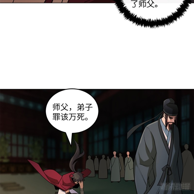 笑傲江湖韩漫全集-第二百四十六话 弄玉吹箫？无删减无遮挡章节图片 