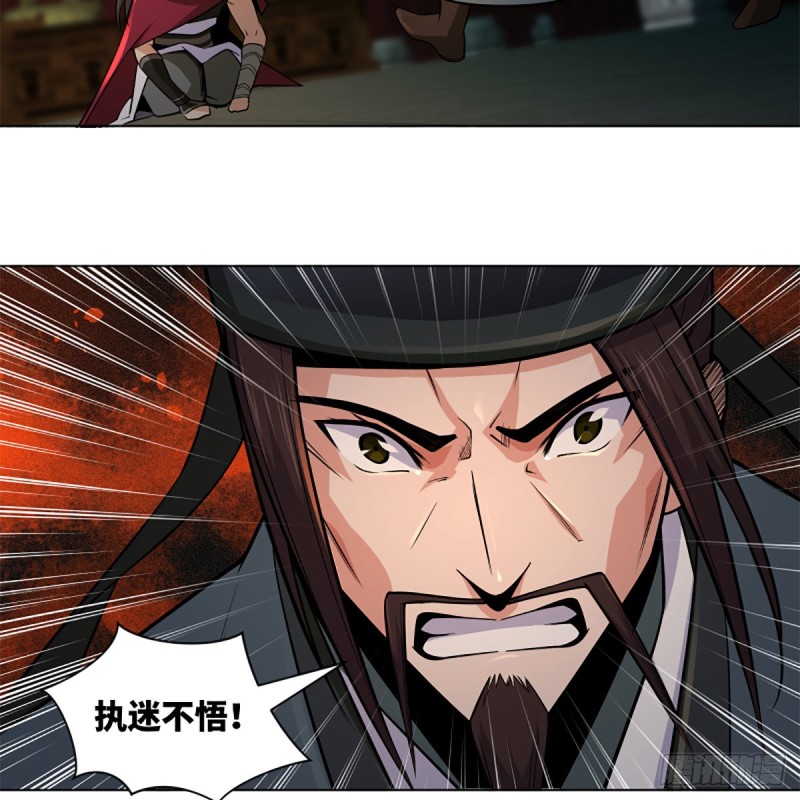 笑傲江湖韩漫全集-第二百四十六话 弄玉吹箫？无删减无遮挡章节图片 