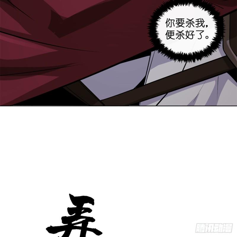笑傲江湖韩漫全集-第二百四十六话 弄玉吹箫？无删减无遮挡章节图片 