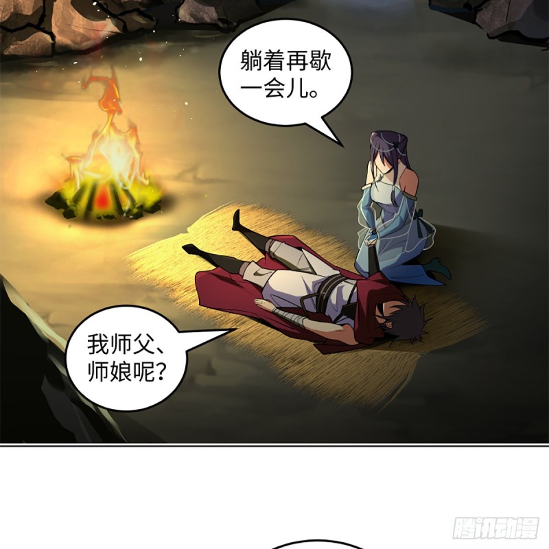 笑傲江湖韩漫全集-第二百四十六话 弄玉吹箫？无删减无遮挡章节图片 