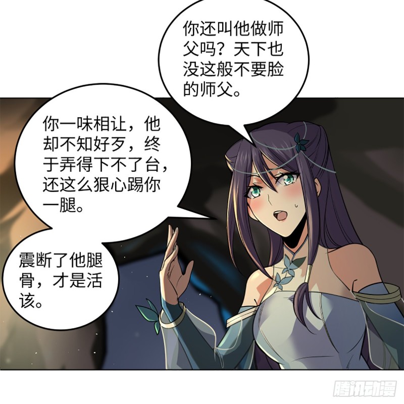 笑傲江湖韩漫全集-第二百四十六话 弄玉吹箫？无删减无遮挡章节图片 