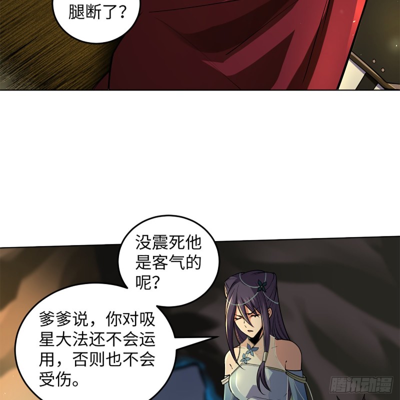 笑傲江湖韩漫全集-第二百四十六话 弄玉吹箫？无删减无遮挡章节图片 