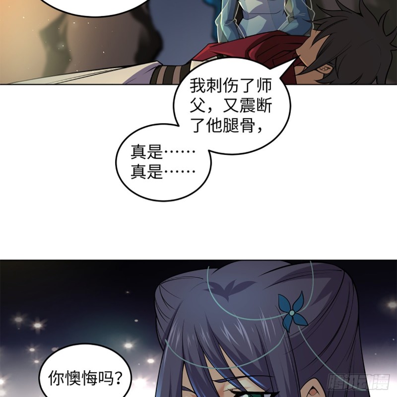 笑傲江湖韩漫全集-第二百四十六话 弄玉吹箫？无删减无遮挡章节图片 
