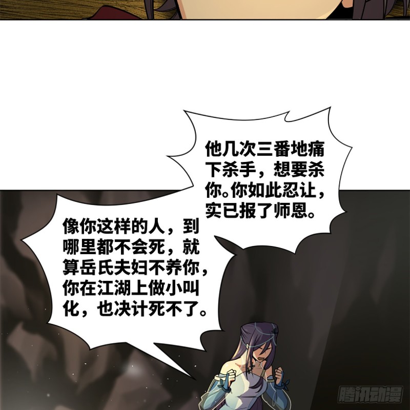 笑傲江湖韩漫全集-第二百四十六话 弄玉吹箫？无删减无遮挡章节图片 
