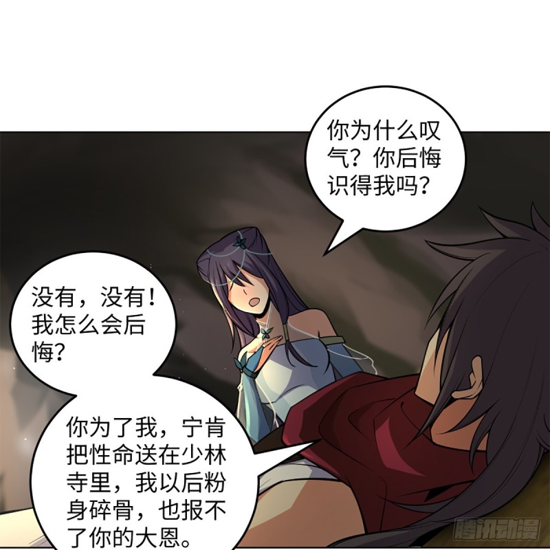 笑傲江湖韩漫全集-第二百四十六话 弄玉吹箫？无删减无遮挡章节图片 