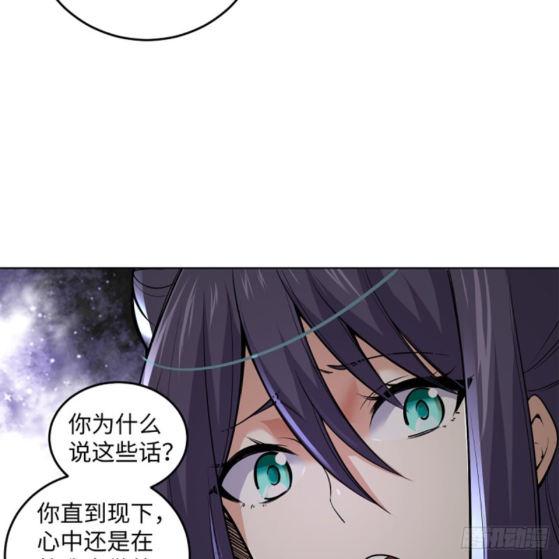 笑傲江湖韩漫全集-第二百四十六话 弄玉吹箫？无删减无遮挡章节图片 