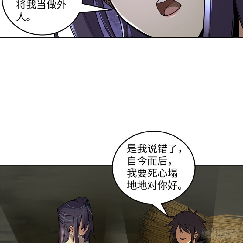 笑傲江湖韩漫全集-第二百四十六话 弄玉吹箫？无删减无遮挡章节图片 