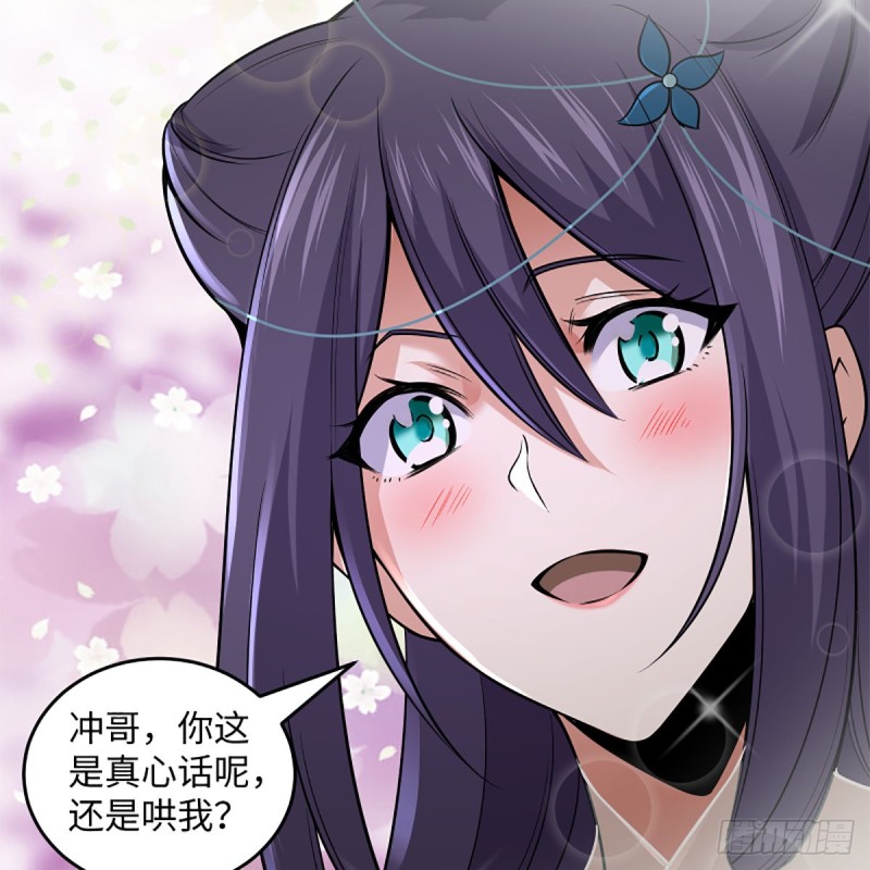笑傲江湖韩漫全集-第二百四十六话 弄玉吹箫？无删减无遮挡章节图片 