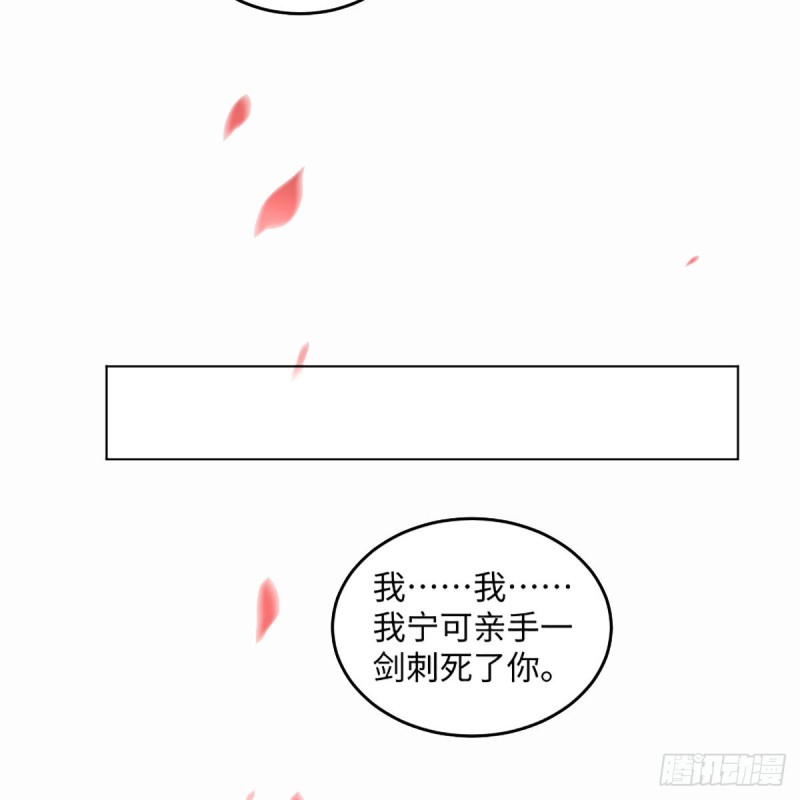 笑傲江湖韩漫全集-第二百四十六话 弄玉吹箫？无删减无遮挡章节图片 