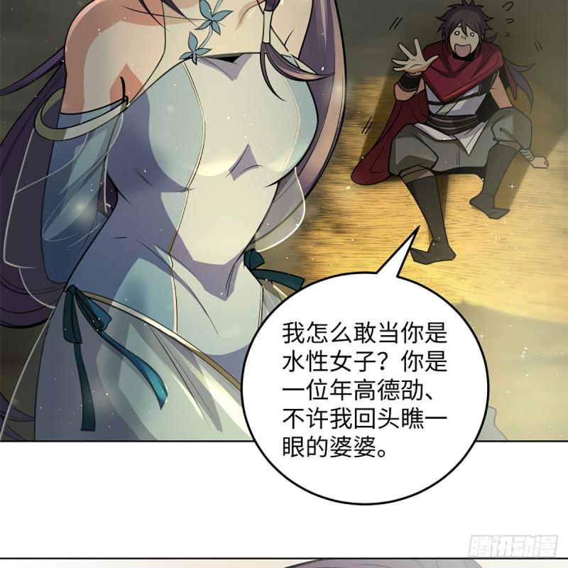 笑傲江湖韩漫全集-第二百四十七话 不枉六十年无删减无遮挡章节图片 
