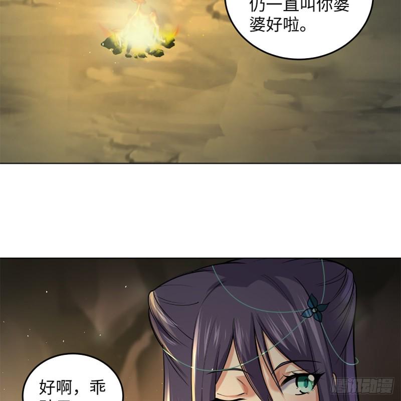 笑傲江湖韩漫全集-第二百四十七话 不枉六十年无删减无遮挡章节图片 