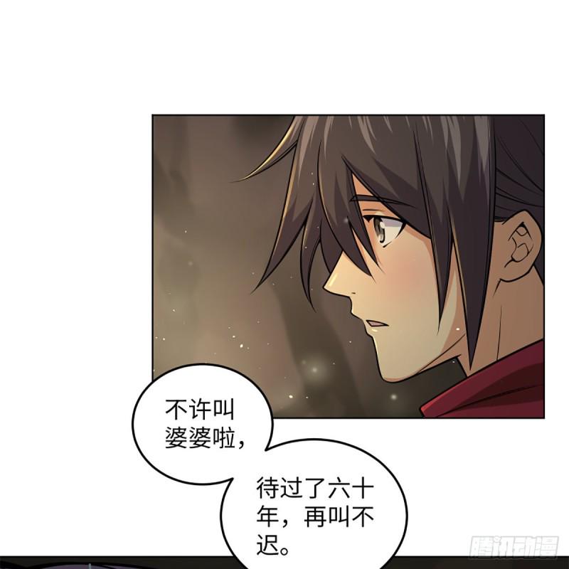 笑傲江湖韩漫全集-第二百四十七话 不枉六十年无删减无遮挡章节图片 