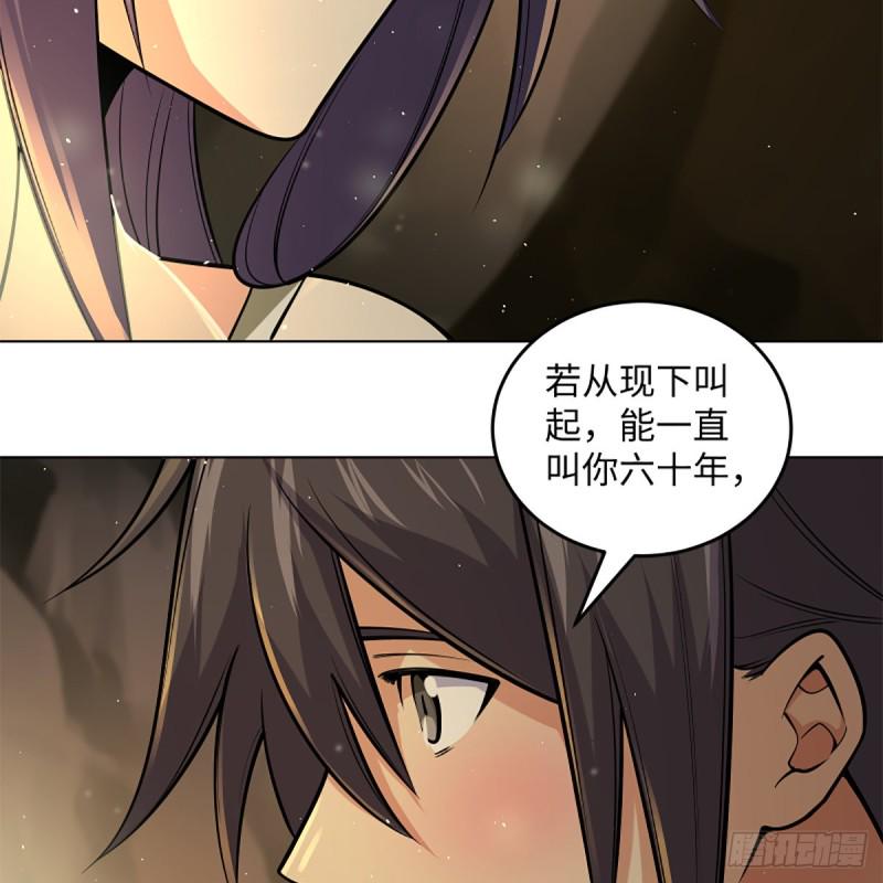 笑傲江湖韩漫全集-第二百四十七话 不枉六十年无删减无遮挡章节图片 