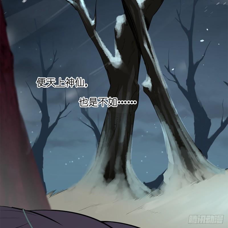 笑傲江湖韩漫全集-第二百四十七话 不枉六十年无删减无遮挡章节图片 