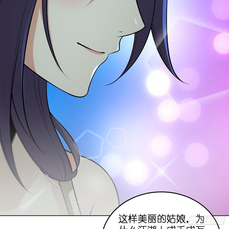 笑傲江湖韩漫全集-第二百四十七话 不枉六十年无删减无遮挡章节图片 
