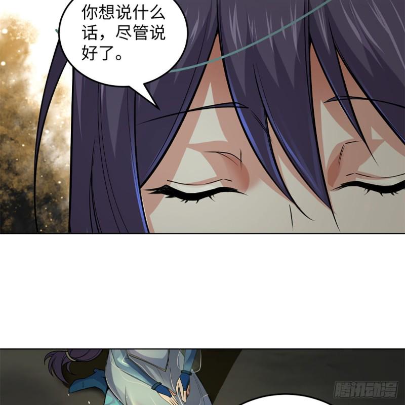 笑傲江湖韩漫全集-第二百四十七话 不枉六十年无删减无遮挡章节图片 