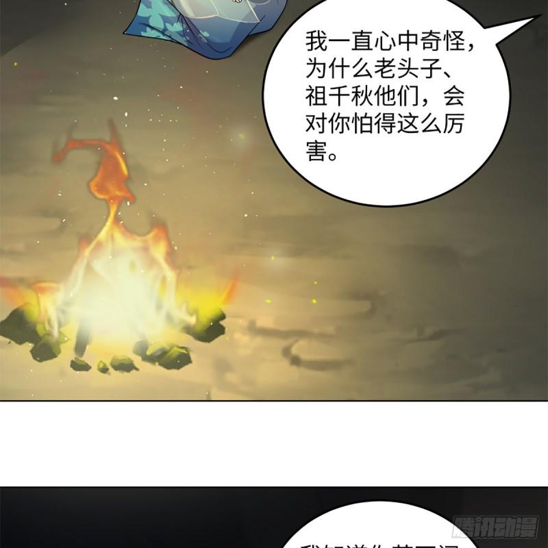 笑傲江湖韩漫全集-第二百四十七话 不枉六十年无删减无遮挡章节图片 