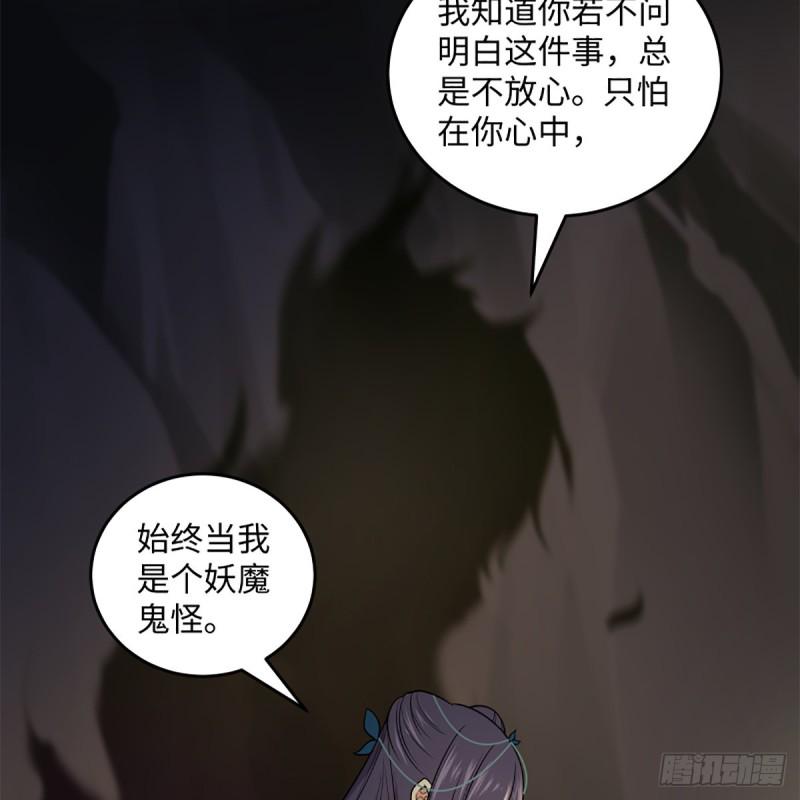 笑傲江湖韩漫全集-第二百四十七话 不枉六十年无删减无遮挡章节图片 