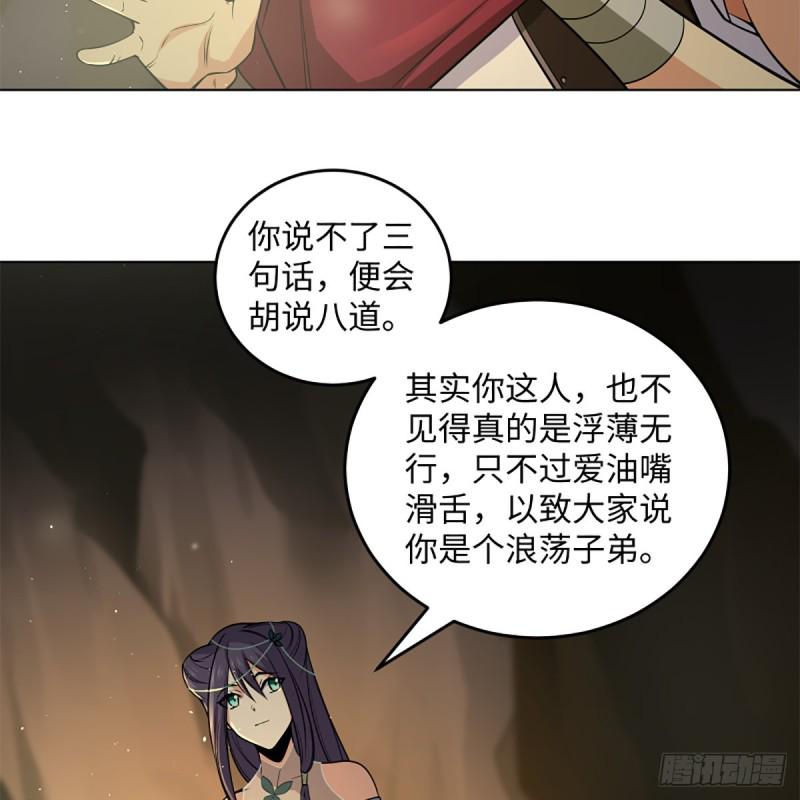 笑傲江湖韩漫全集-第二百四十七话 不枉六十年无删减无遮挡章节图片 
