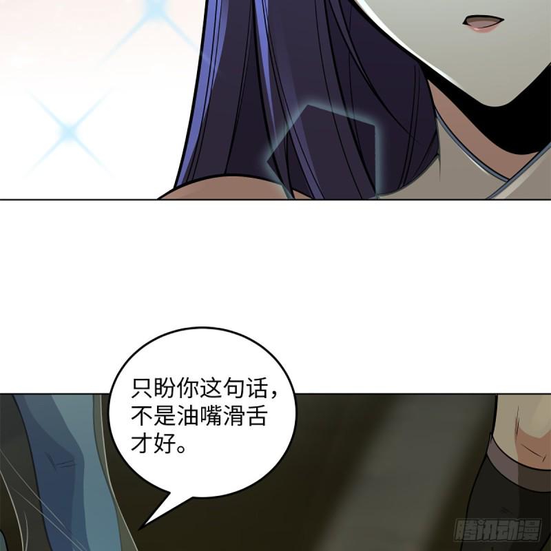 笑傲江湖韩漫全集-第二百四十七话 不枉六十年无删减无遮挡章节图片 